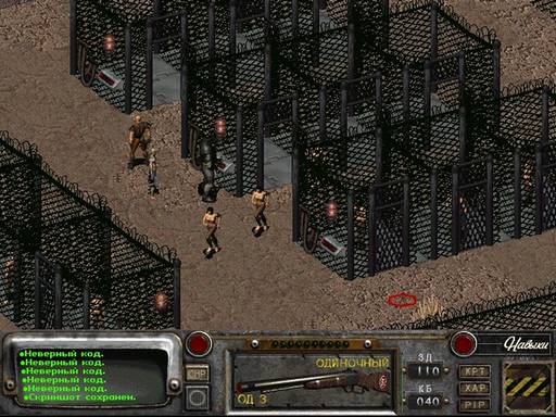 Fallout 2 - Fallout-2: Путь манчкина.